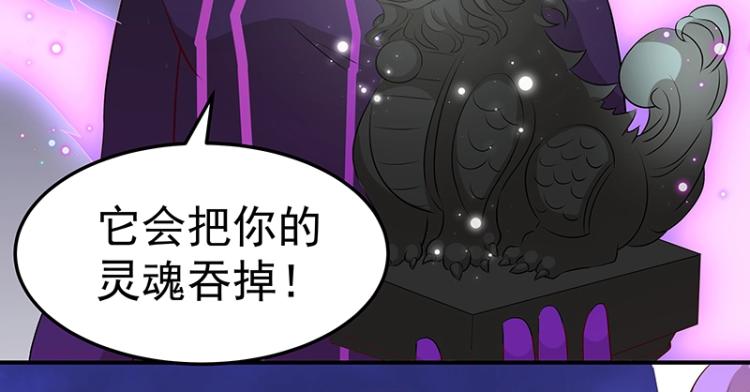 魔王奶爸修煉中 - 第33話 謊言？(1/3) - 7