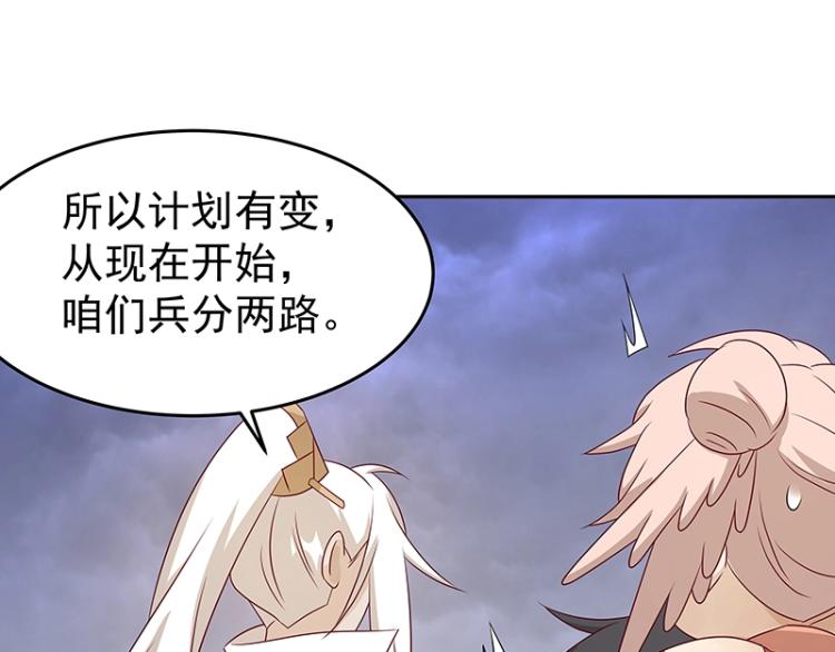 第35话 道阻且长(1/2)-第35话