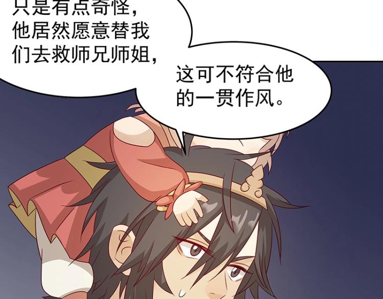 第35话 道阻且长(1/2)-第35话