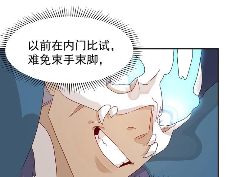 第37话 &ldquo;烤&rdquo;问(1/3)-第37话