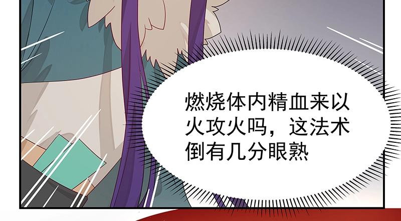 魔王奶爸修煉中 - 39 苦戰1(1/3) - 6