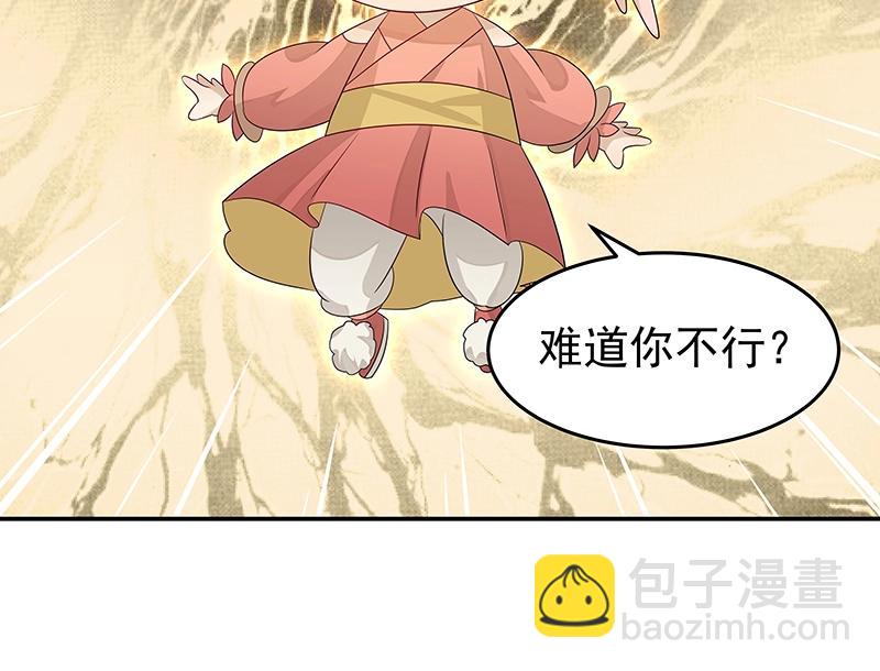 41 苦战3(1/3)-第41话