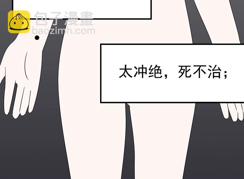 魔王奶爸修煉中 - 第43話 苦戰5(1/3) - 3