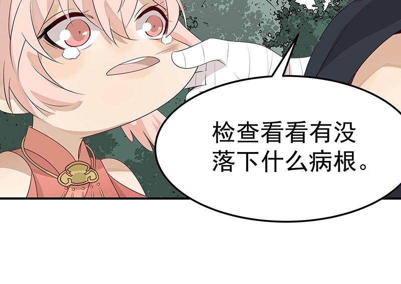 第51话 化解矛盾的方法(1/3)-第51话