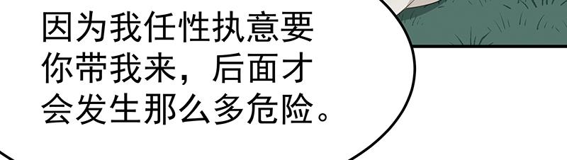 第51话 化解矛盾的方法(1/3)-第51话