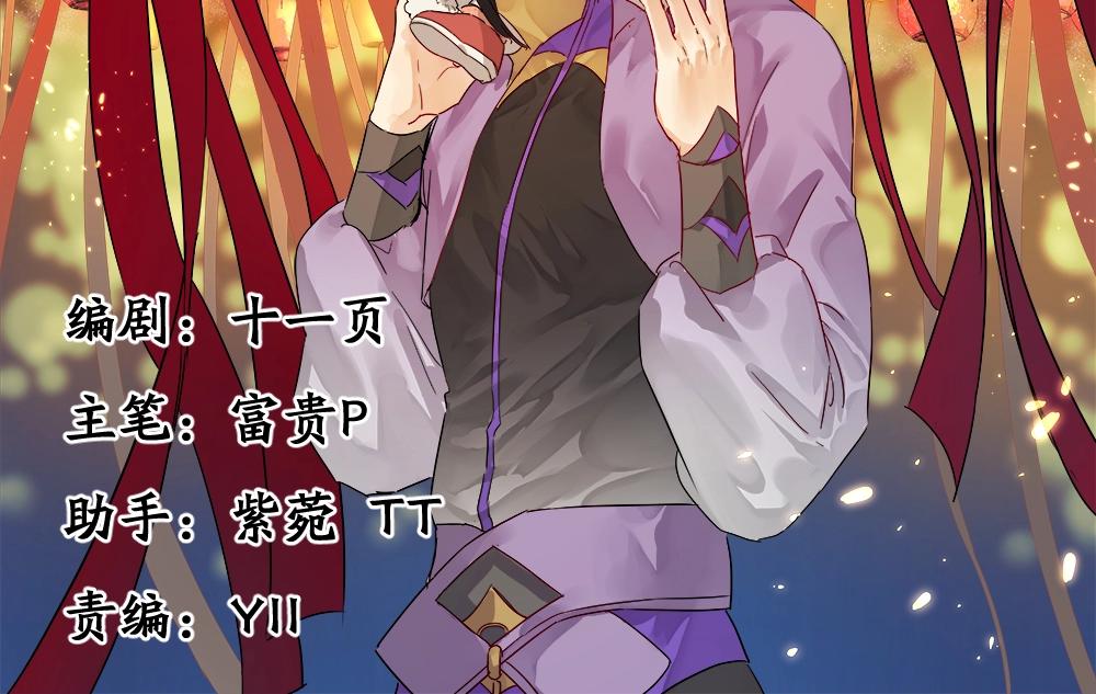 第51话 化解矛盾的方法(1/3)-第51话