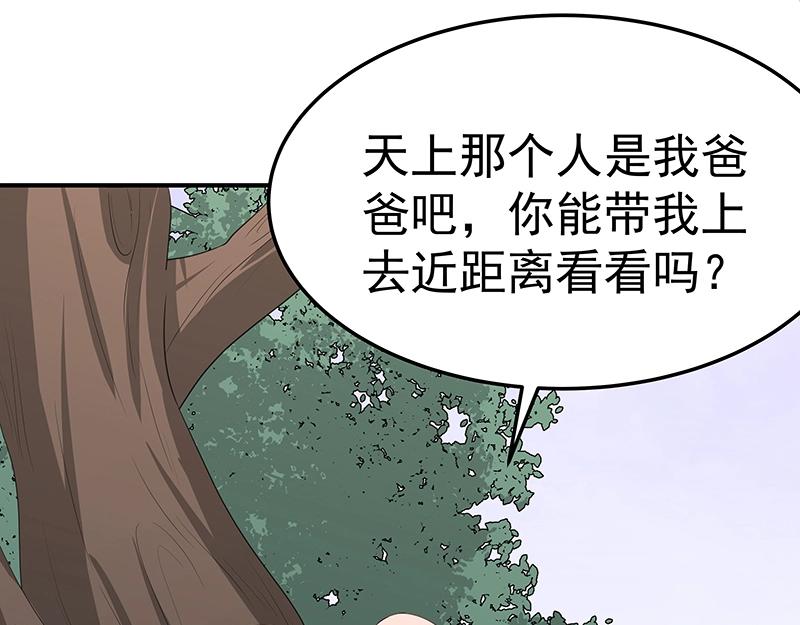 第51话 化解矛盾的方法(1/3)-第51话