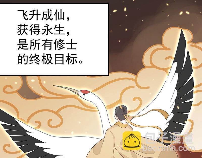 第51话 化解矛盾的方法(1/3)-第51话