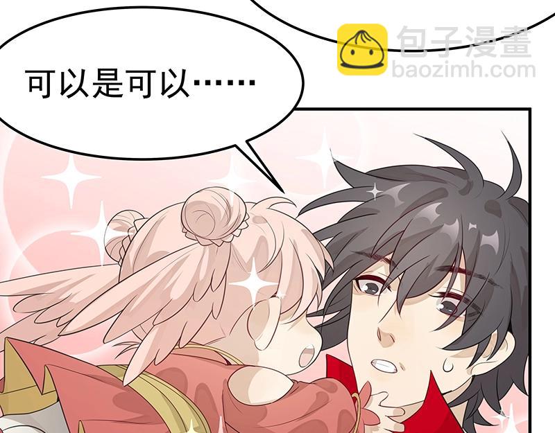 第51话 化解矛盾的方法(1/3)-第51话