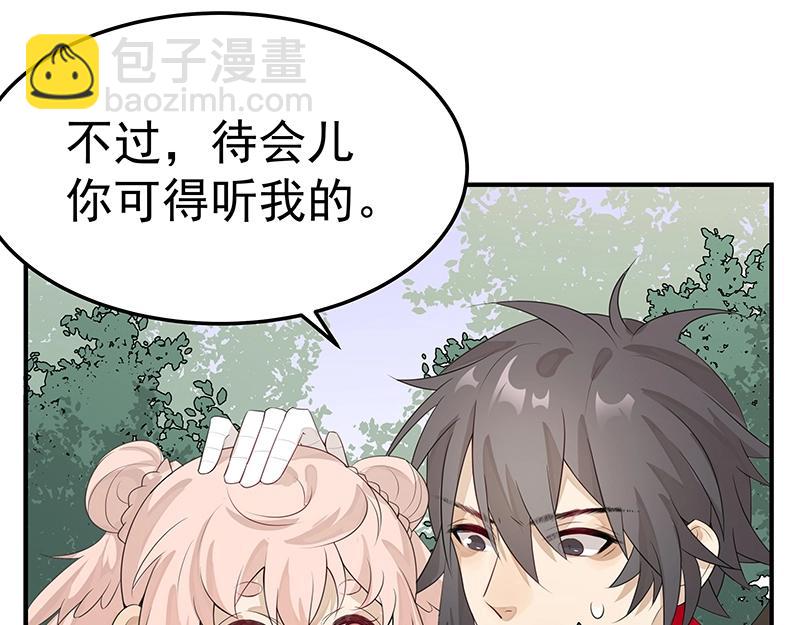 第51话 化解矛盾的方法(1/3)-第51话