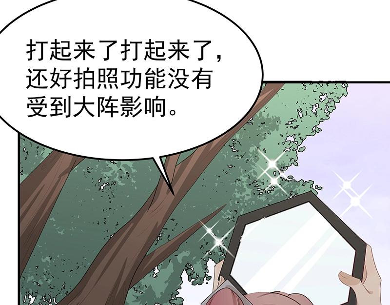 第51话 化解矛盾的方法(1/3)-第51话