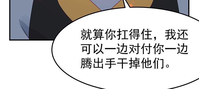 第53话 陆鸦之死(1/3)-第53话