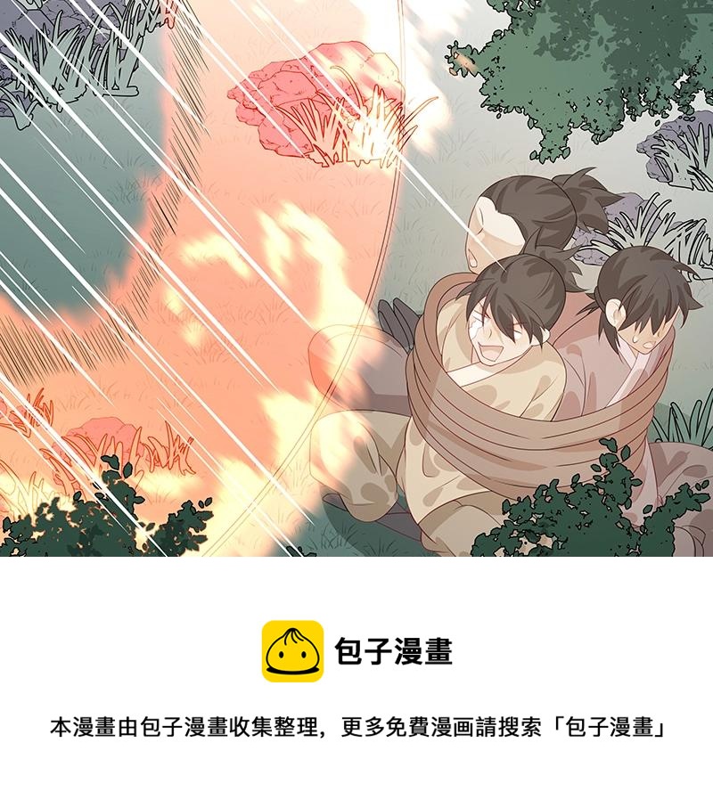 第53话 陆鸦之死(1/3)-第53话