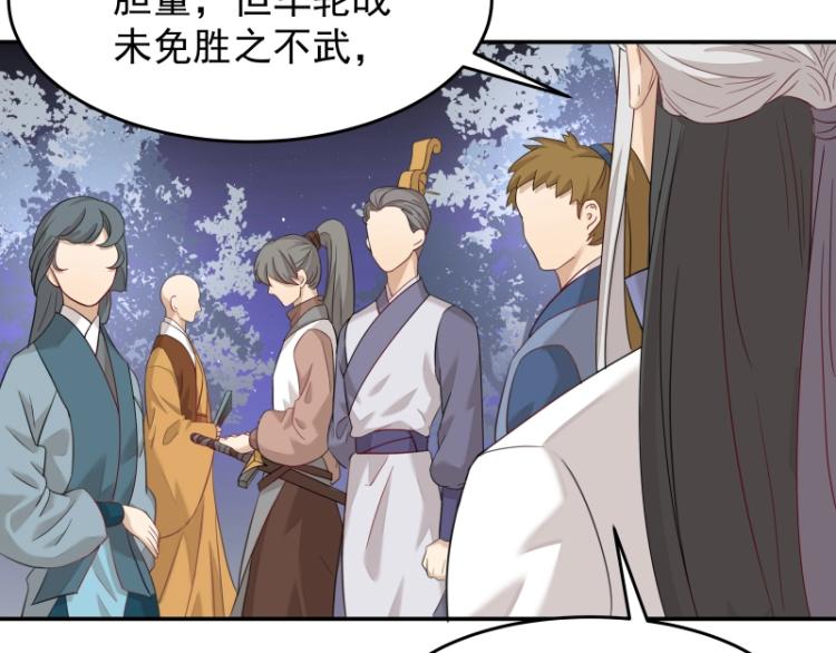 第7话 师兄的目的&hellip;&hellip;(1/3)-第7话