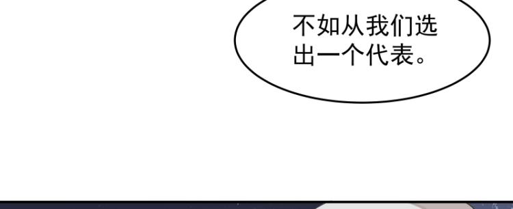 第7话 师兄的目的&hellip;&hellip;(1/3)-第7话