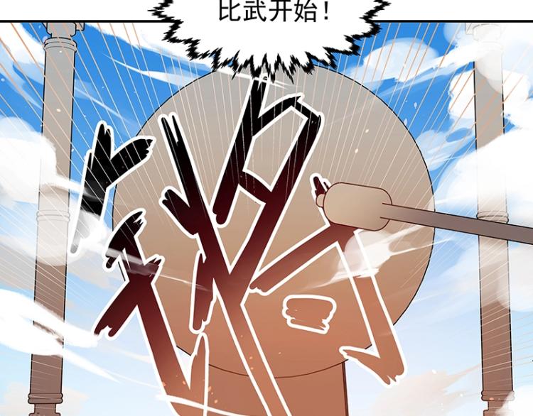 第7话 师兄的目的&hellip;&hellip;(1/3)-第7话