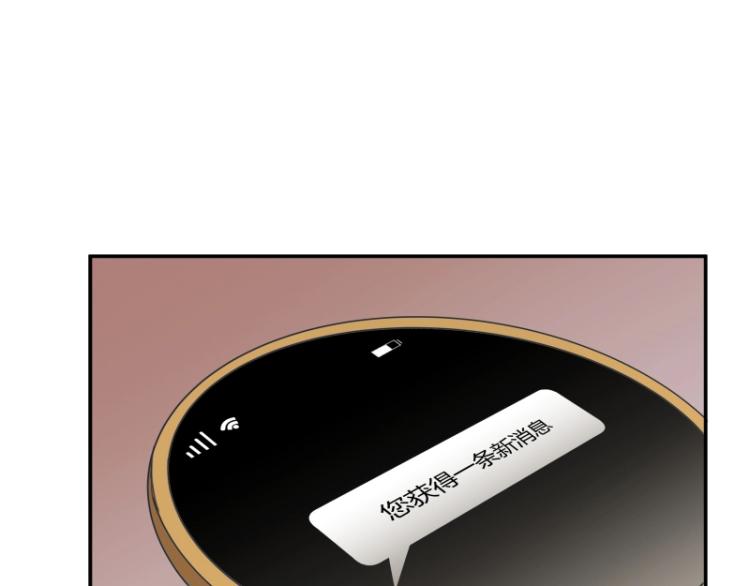 第7话 师兄的目的&hellip;&hellip;(1/3)-第7话