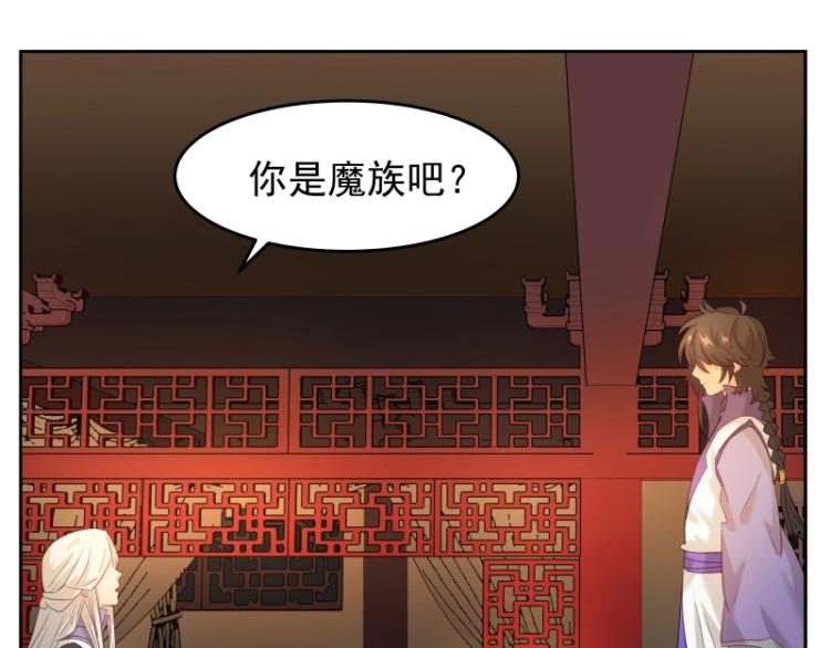 第9话 魔族VS魔族(1/2)-第9话