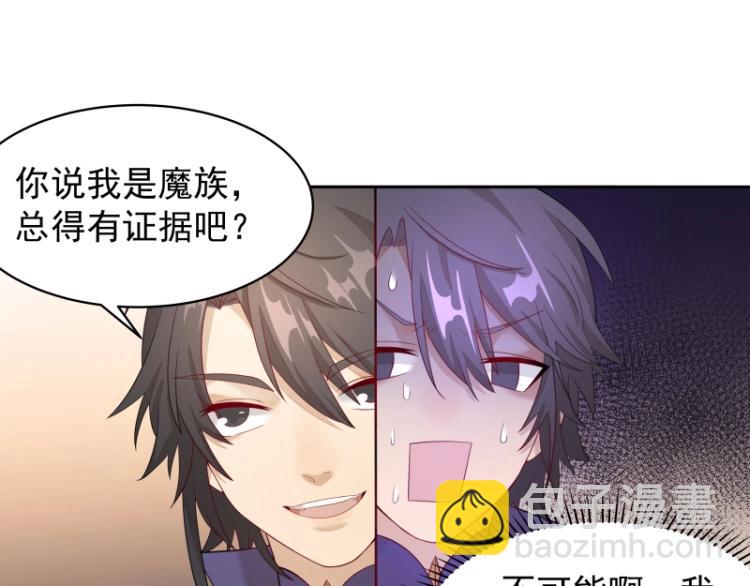 第9话 魔族VS魔族(1/2)-第9话