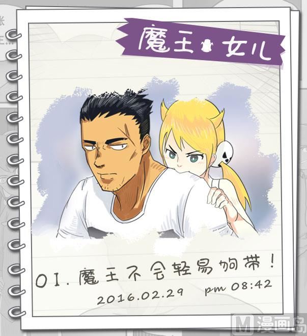 第01话 不会轻易狗带-第1话