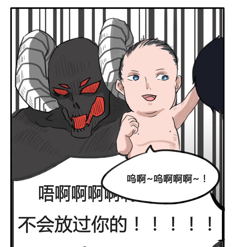 魔王女兒 - 第01話 不會輕易狗帶 - 2