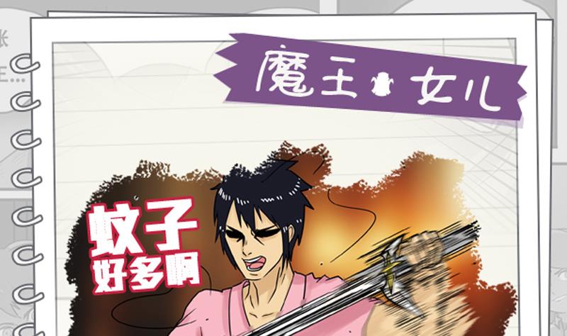 第11话 没想到你是这种勇者-第11话