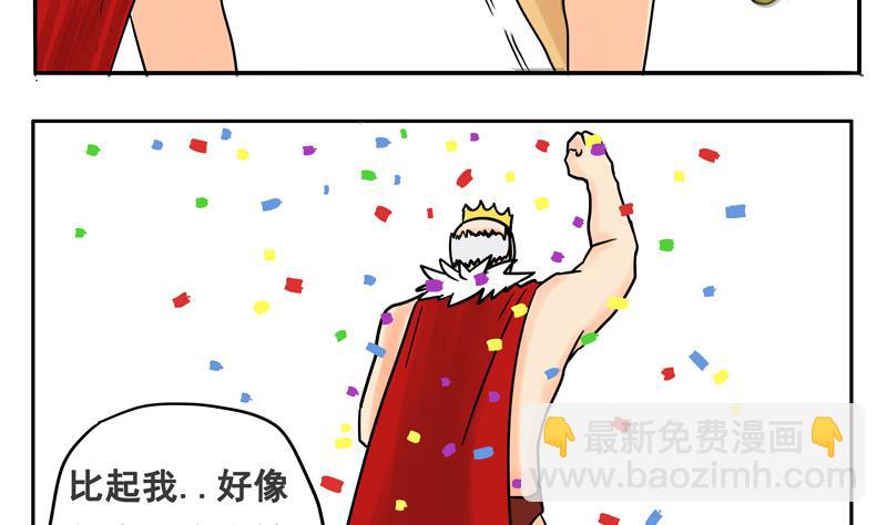 第11话 没想到你是这种勇者-第11话