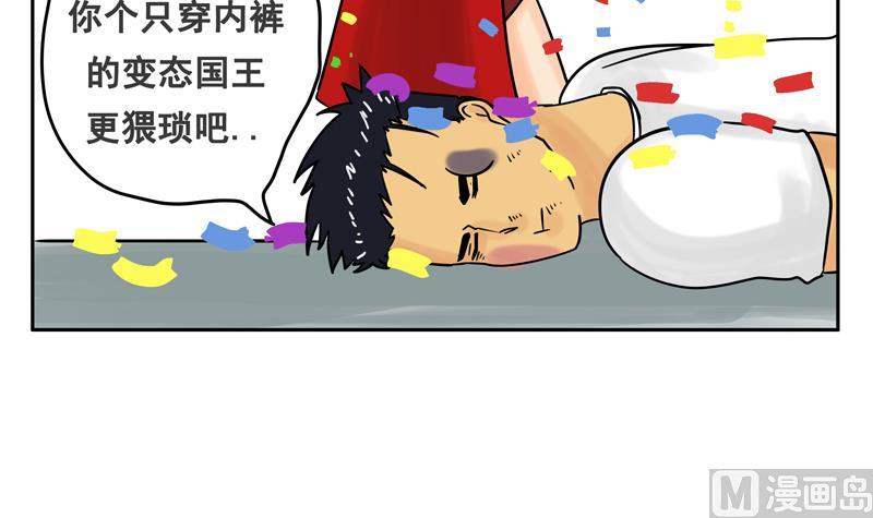 第11话 没想到你是这种勇者-第11话