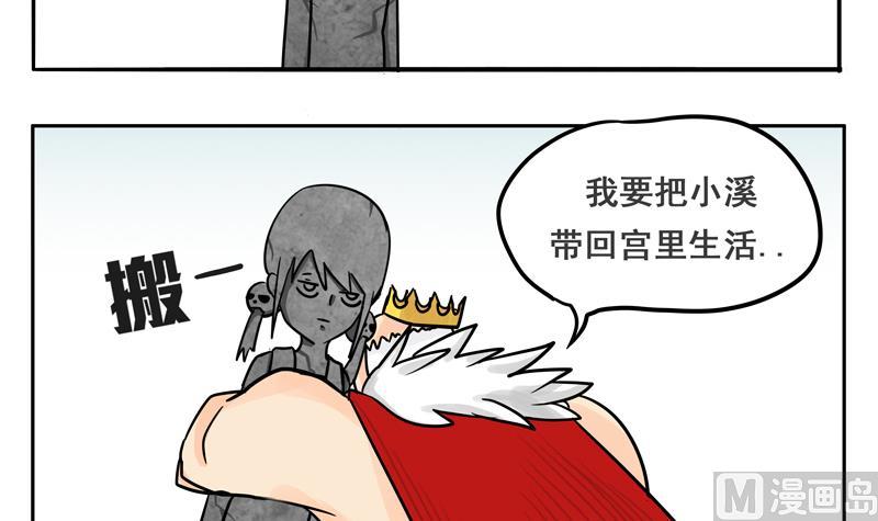 第11话 没想到你是这种勇者-第11话