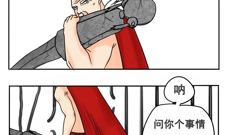 第11话 没想到你是这种勇者-第11话