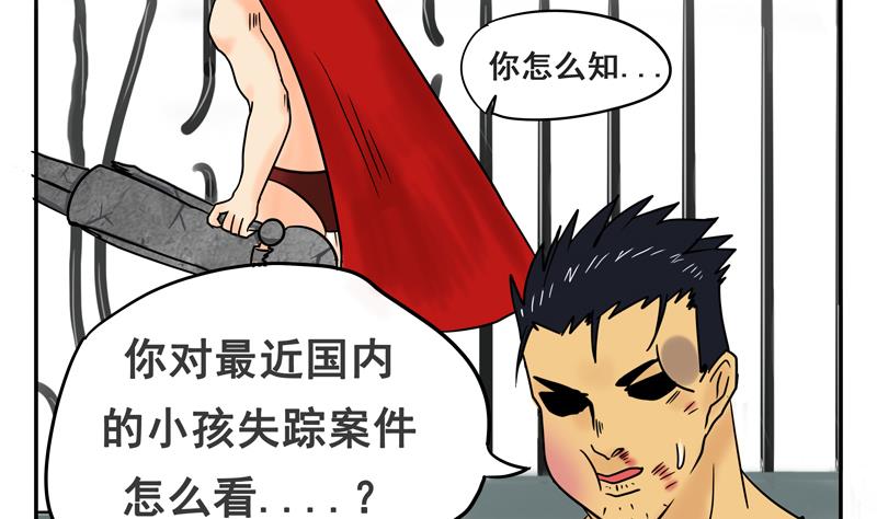 第11话 没想到你是这种勇者-第11话