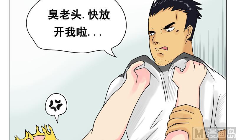 第11话 没想到你是这种勇者-第11话