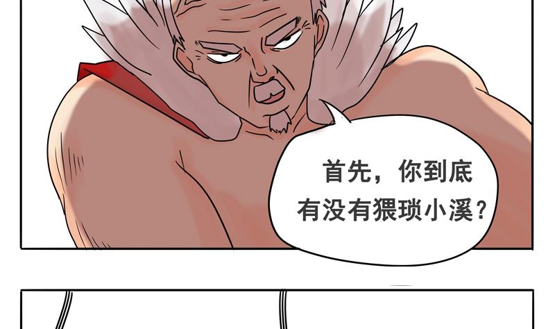 第11话 没想到你是这种勇者-第11话