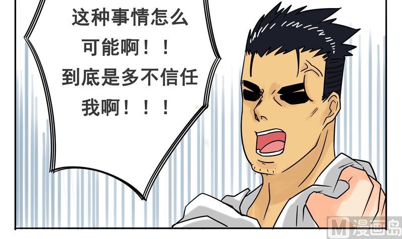 第11话 没想到你是这种勇者-第11话