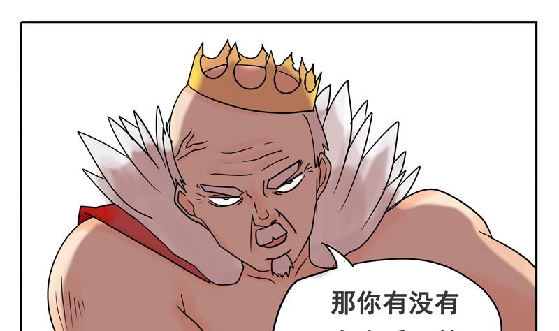 第11话 没想到你是这种勇者-第11话