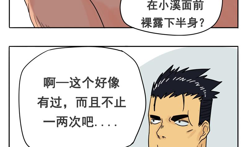 第11话 没想到你是这种勇者-第11话