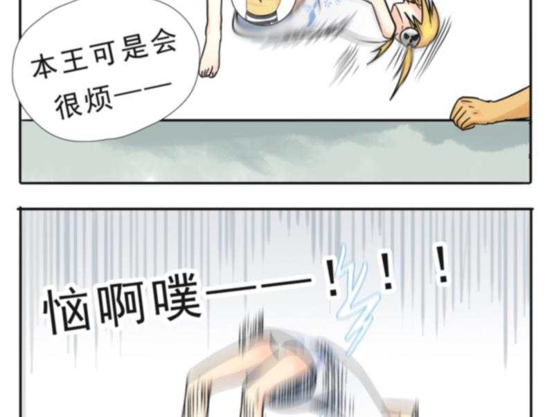 第13话 要优雅,不要-第13话