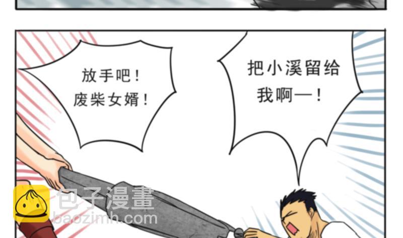 第13话 要优雅,不要-第13话