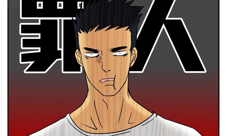 第17话 罪人-第17话