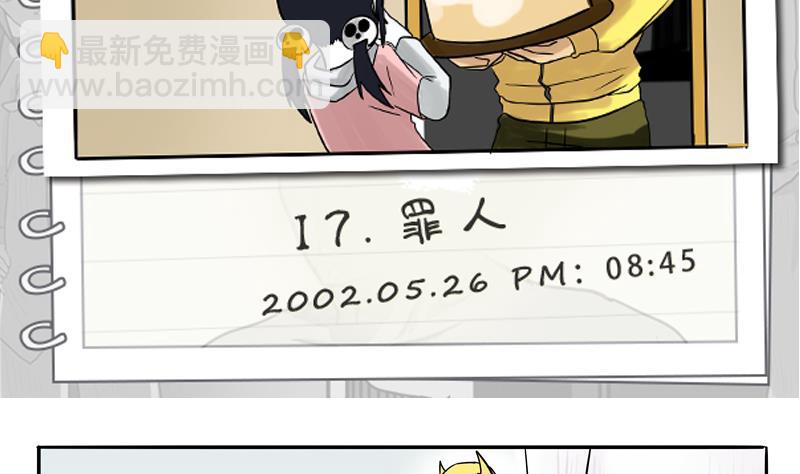 第17话 罪人-第17话