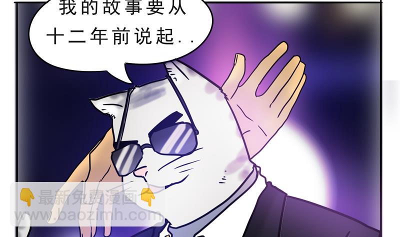 第19话 来啊,互相伤害啊-第19话