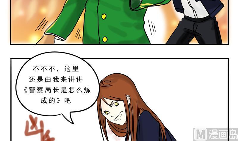 第19话 来啊,互相伤害啊-第19话