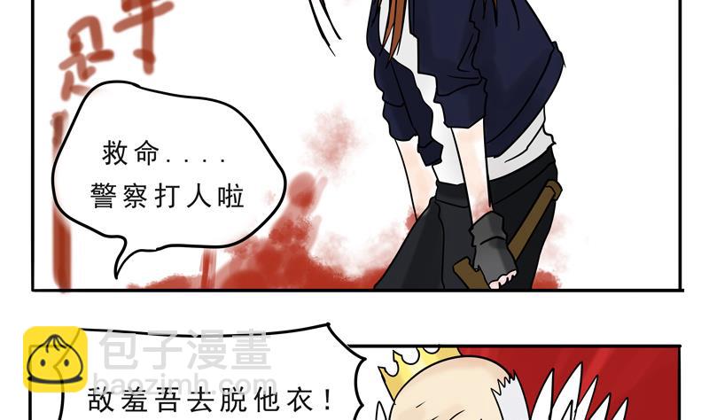 第19话 来啊,互相伤害啊-第19话