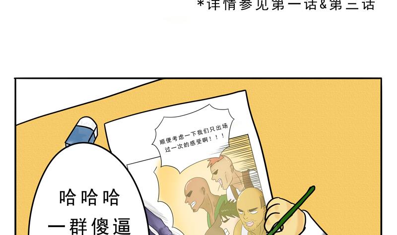 第19话 来啊,互相伤害啊-第19话