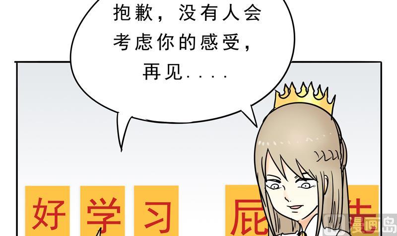 第19话 来啊,互相伤害啊-第19话