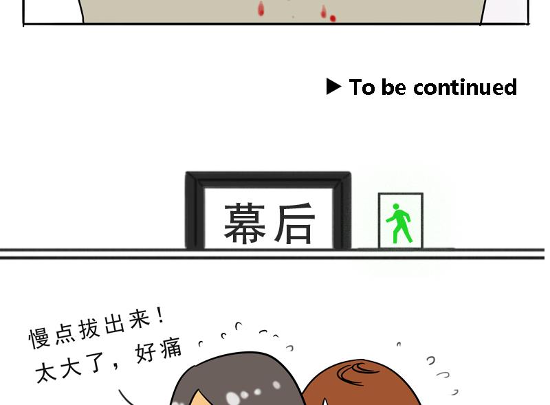 第19话 来啊,互相伤害啊-第19话