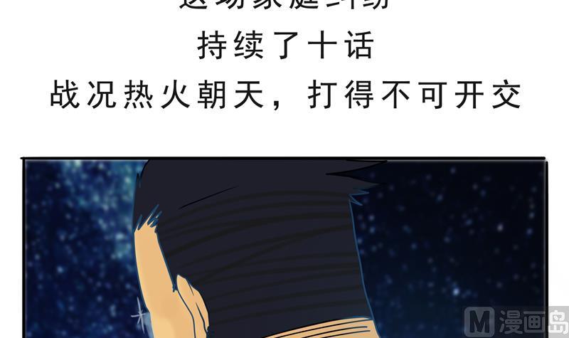 第19话 来啊,互相伤害啊-第19话