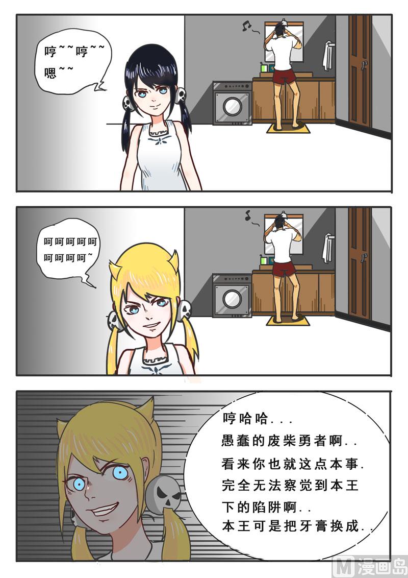 第03话 干了这管芥末-第3话