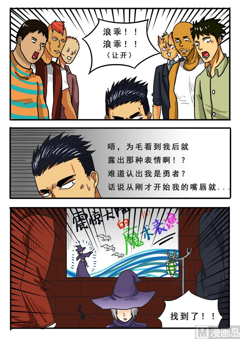 第03话 干了这管芥末-第3话