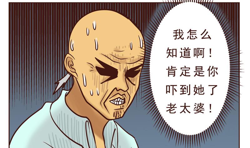 第23话 怪物-第23话